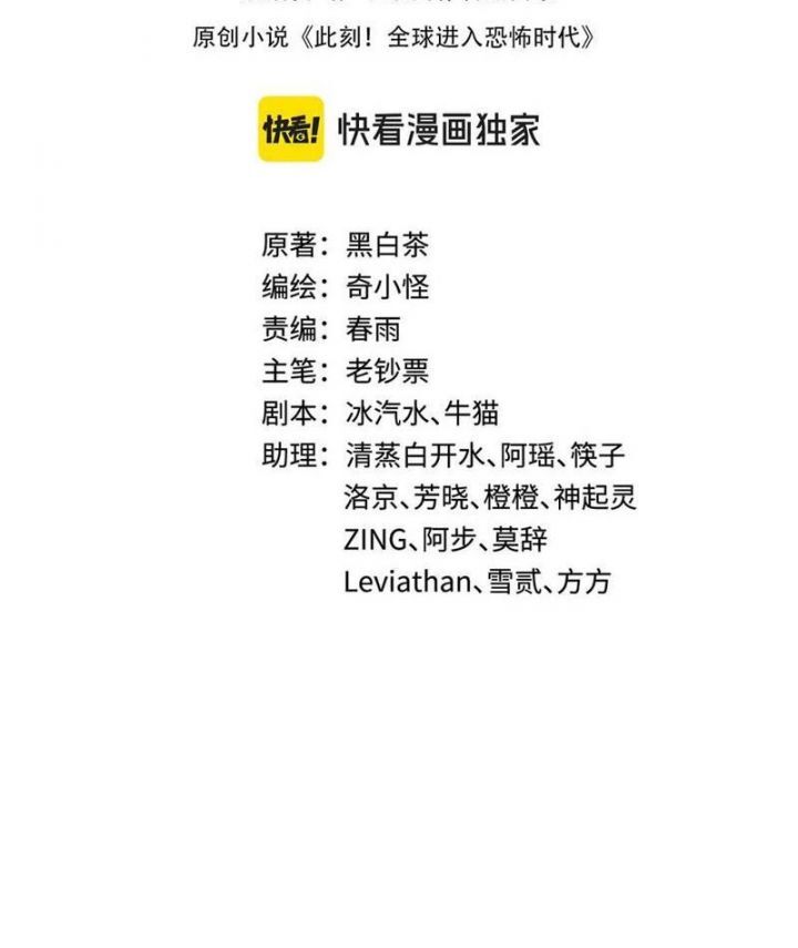 Kỷ Nguyên Kỳ Lạ - Chapter 470 - Page 3