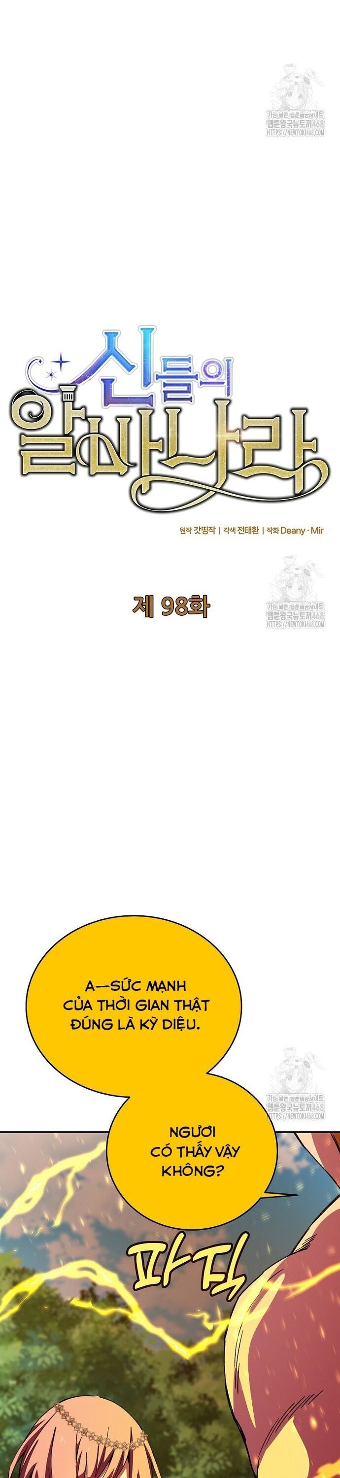 Trở Thành Nhân Viên Cho Các Vị Thần Chapter 98 - Trang 7