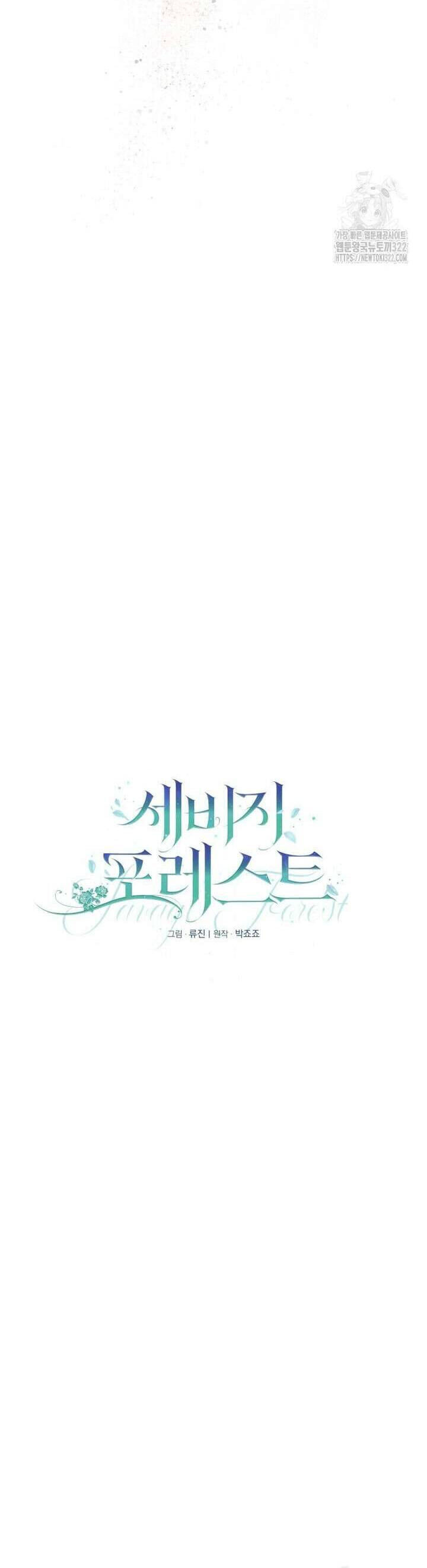 Khu Rừng Hoang Dã - Chapter 12 - Page 8