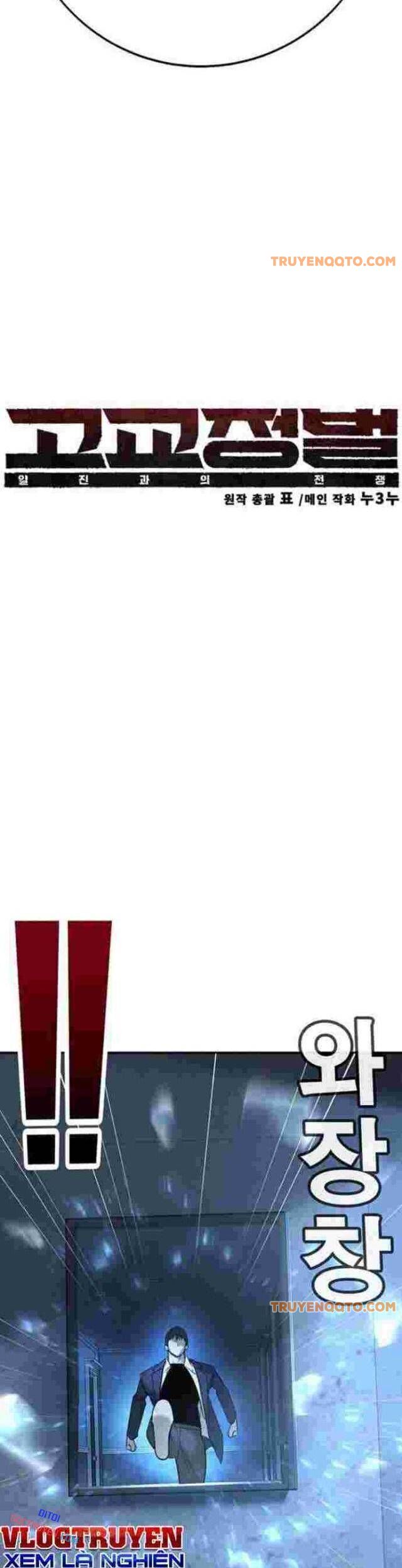 Cách Mạng Bắt Nạt - Chapter 10 - Page 12