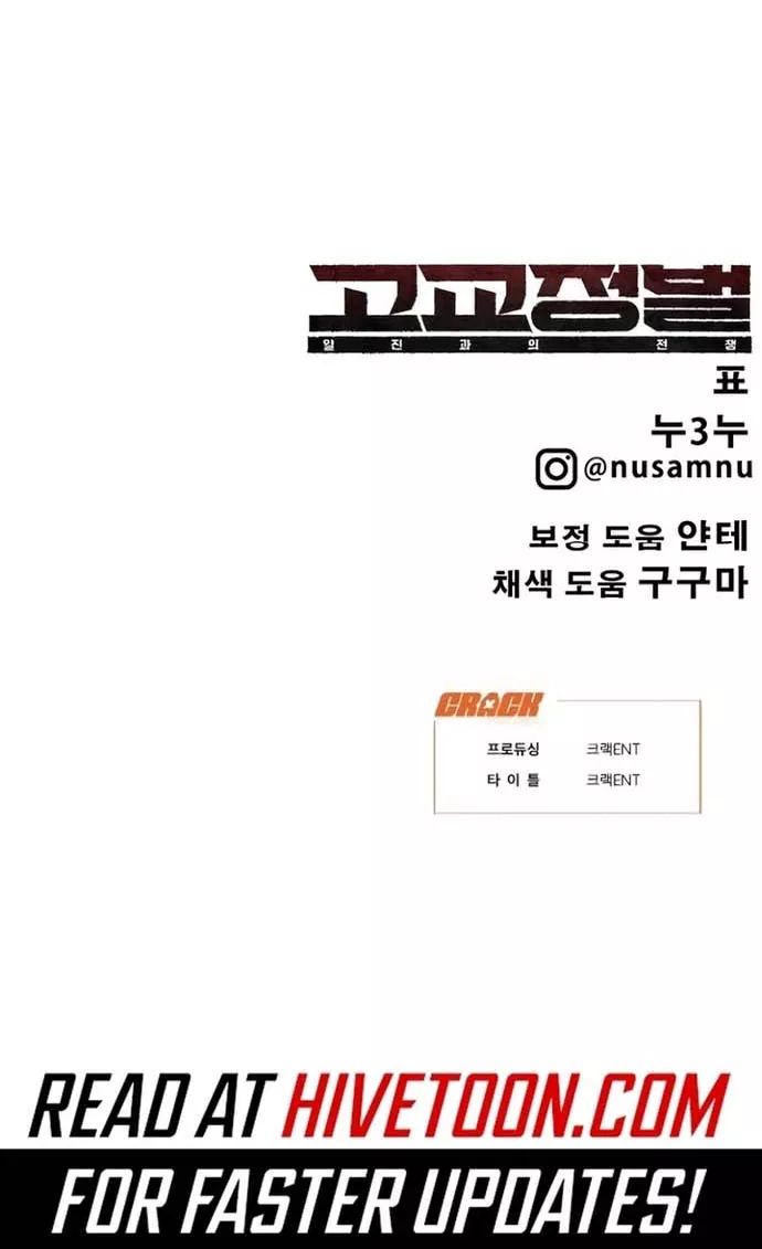 Cách Mạng Bắt Nạt - Chapter 14 - Page 51