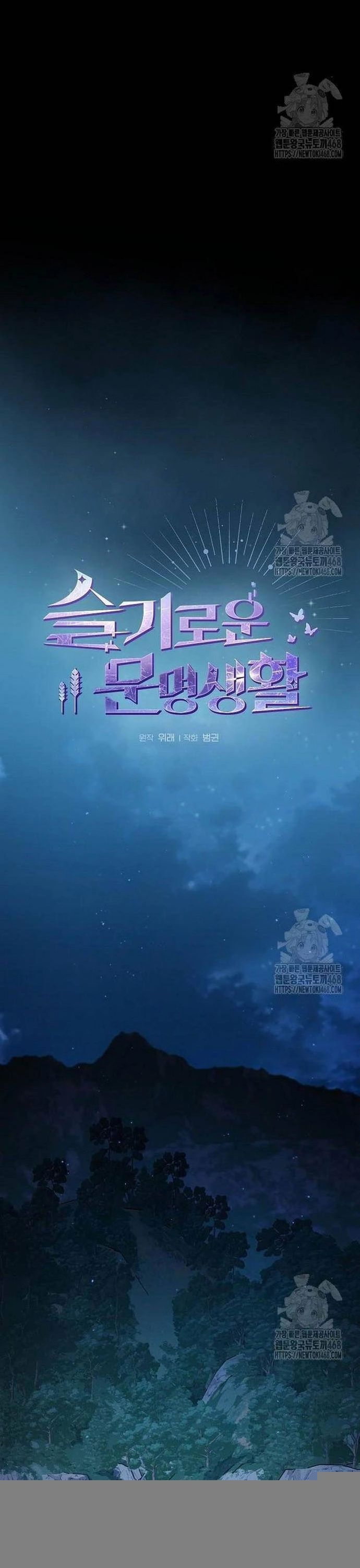 Nền Văn Minh Nebula - Chapter 87 - Page 4