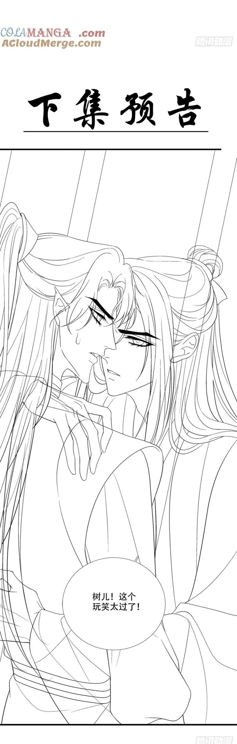 Hắc Hóa Đại Lão Thuần Dưỡng Chỉ Nam - Chapter 175 - Page 30