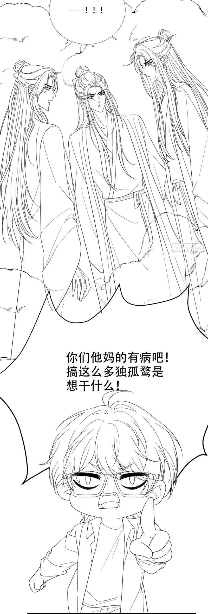 Hắc Hóa Đại Lão Thuần Dưỡng Chỉ Nam - Chapter 177 - Page 34