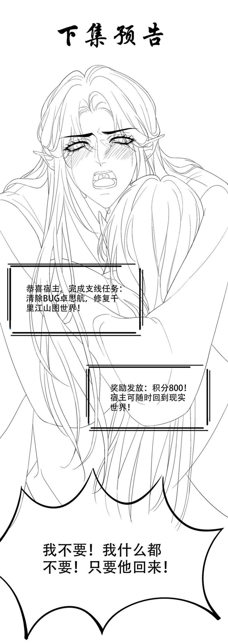 Hắc Hóa Đại Lão Thuần Dưỡng Chỉ Nam - Chapter 178 - Page 30