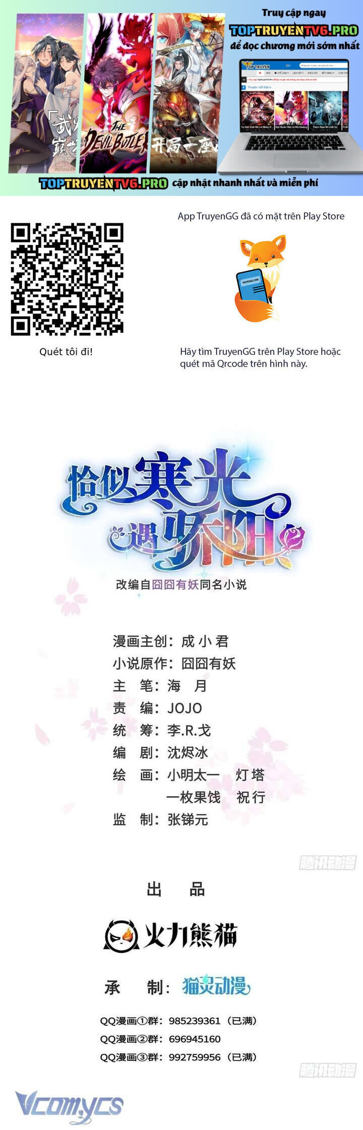 Hệt Như Hàn Quang Gặp Nắng Gắt Chapter 542 - Trang 1