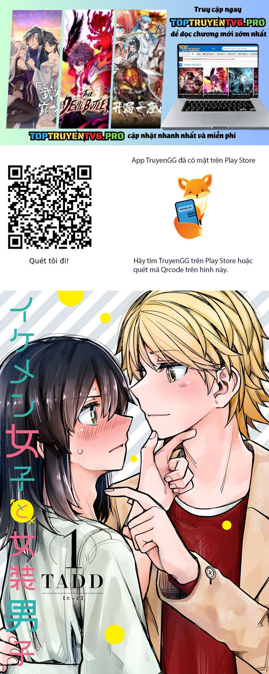 Ikemen Joshi To Josou Danshi Chapter 35.5 - Trang 1