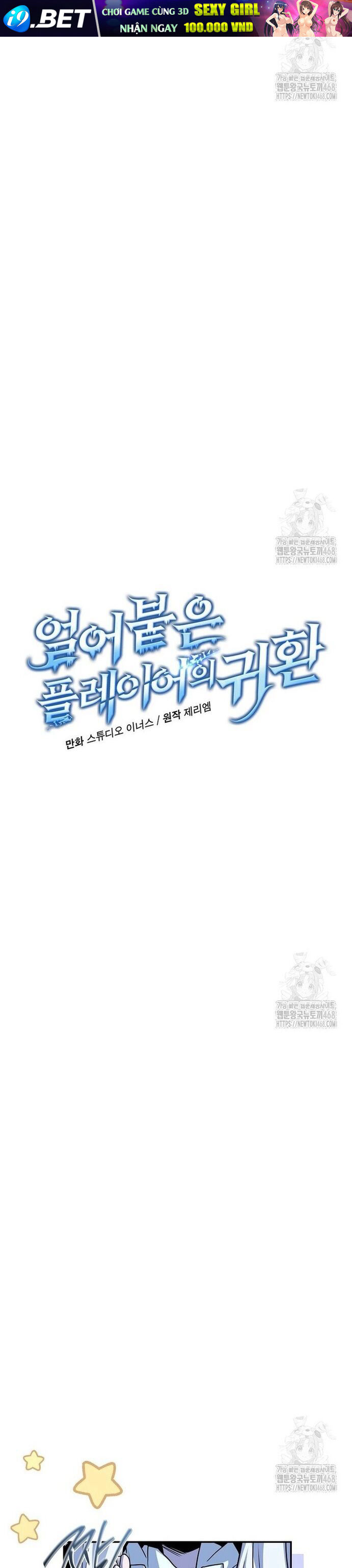 Sự Trở Lại Của Người Chơi Bị Đóng Băng - Chapter 163 - Page 4