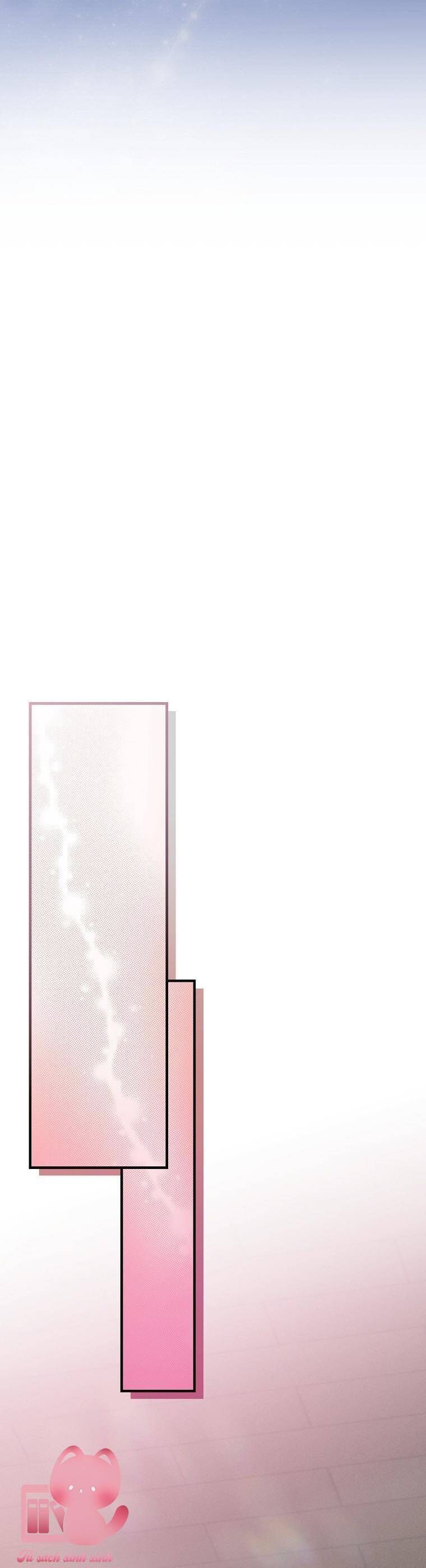 Lừa Người Hợp Với Em Chapter 80 - Trang 54