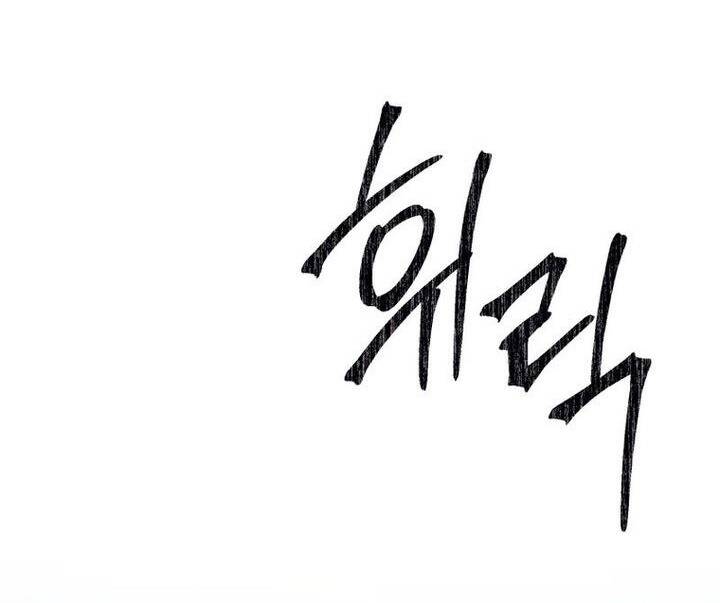 Đại Cao Thủ - Chapter 76 - Page 11