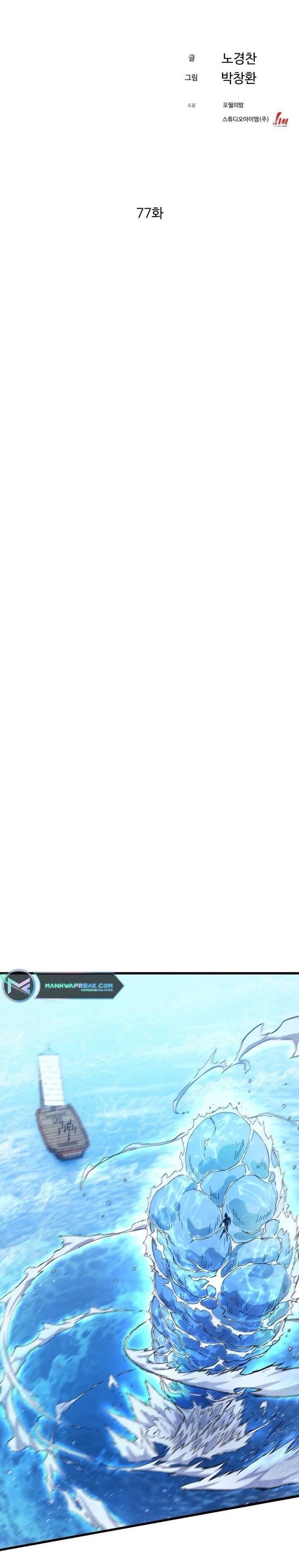 Đại Cao Thủ - Chapter 77 - Page 4