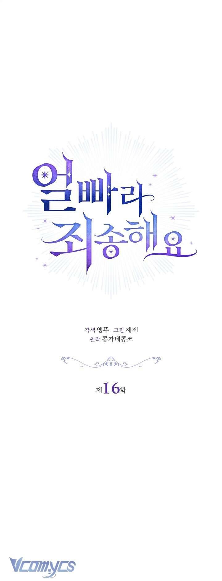 Xin Lỗi Vì Tôi Không Thể Rời Mắt Khỏi Vẻ Ngoài Của Ngài - Chapter 16 - Page 32