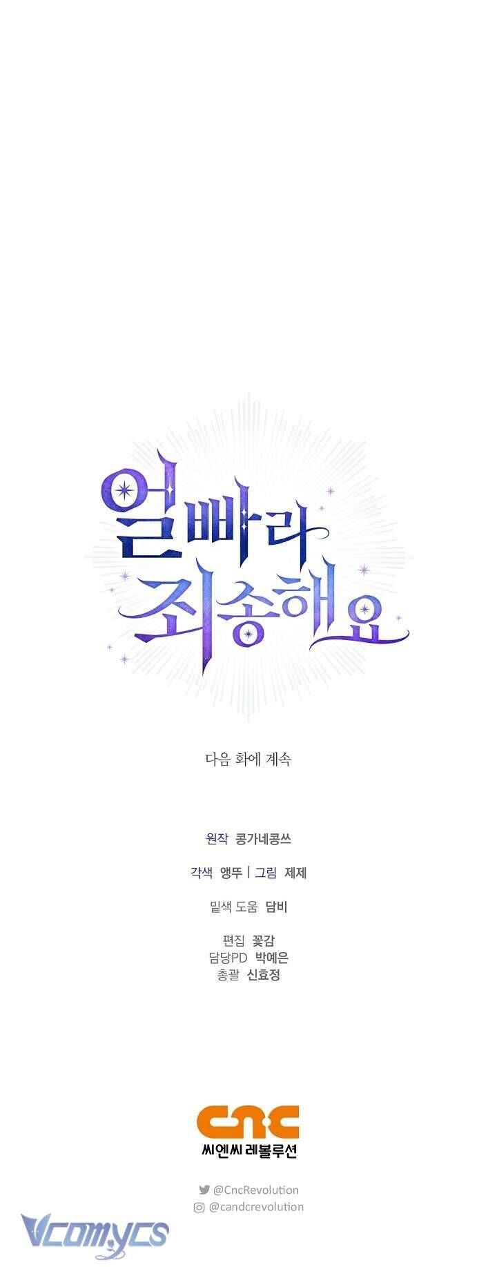 Xin Lỗi Vì Tôi Không Thể Rời Mắt Khỏi Vẻ Ngoài Của Ngài - Chapter 16 - Page 58