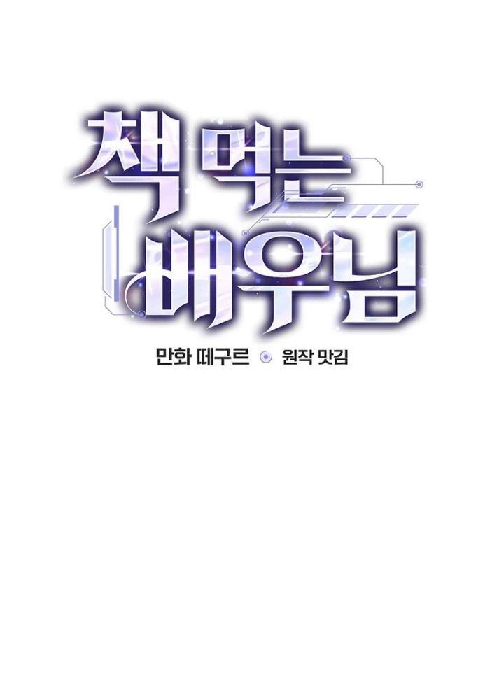 Kẻ Thống Trị Kịch Bản - Chapter 23 - Page 39