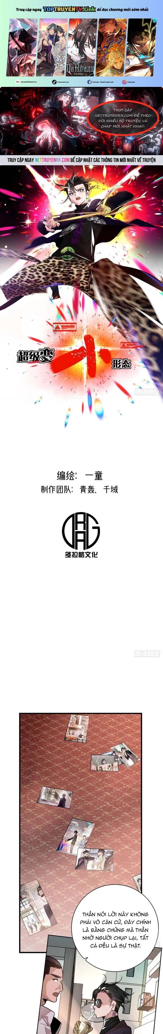 Hình Thái Biến Nhỏ Siêu Cấp Chapter 4 - Trang 1