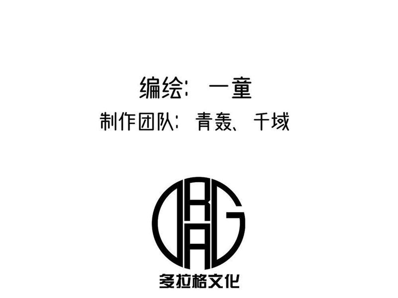 Hình Thái Biến Nhỏ Siêu Cấp Chapter 7 - Trang 29