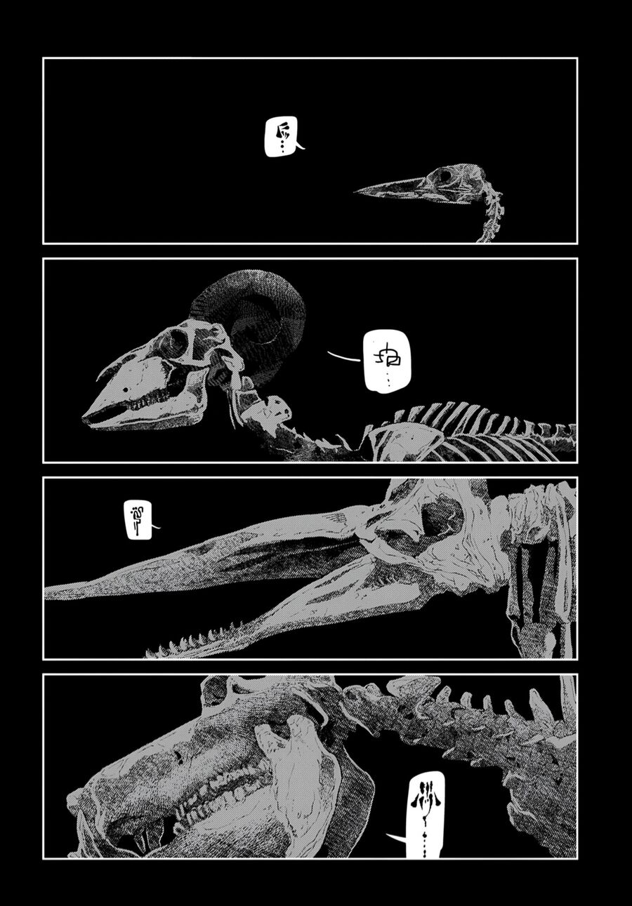 Cánh Hoa Luân Hồi Chapter 100 - Trang 3