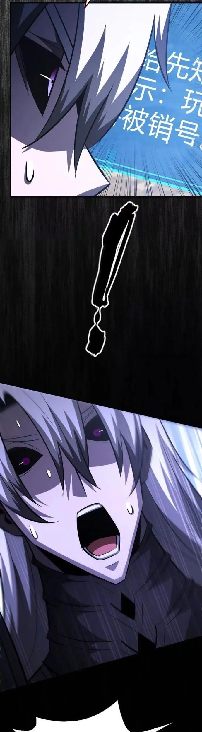 Võng Du Thiên Hạ Vô Song - Chapter 85 - Page 30