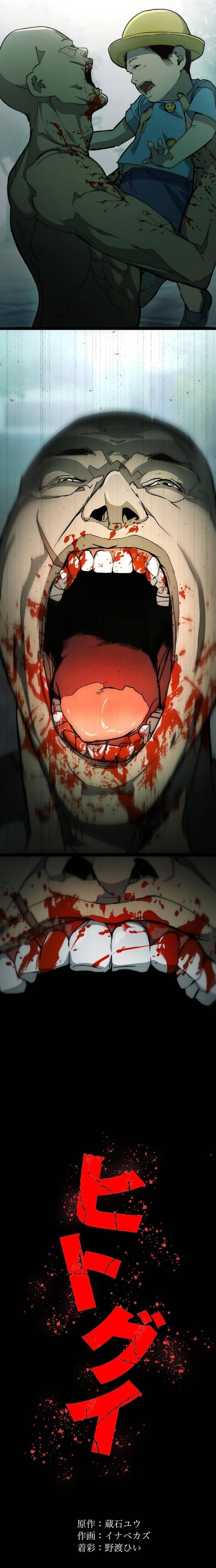 Hitogui - Chapter 1 - Page 13