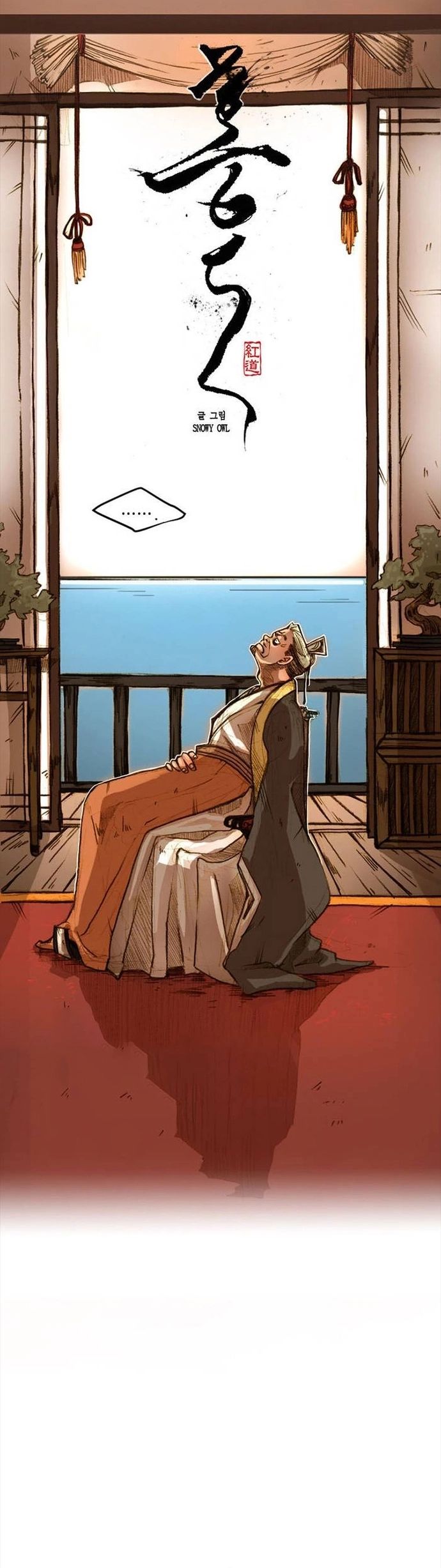 Chú Thuật Đại Đạo Chapter 10 - Trang 7