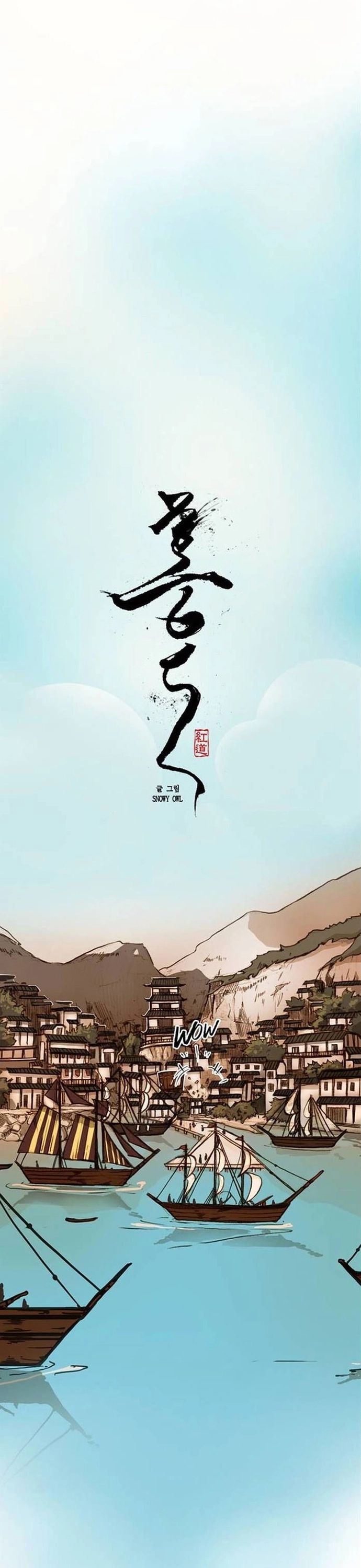 Chú Thuật Đại Đạo Chapter 7 - Trang 3