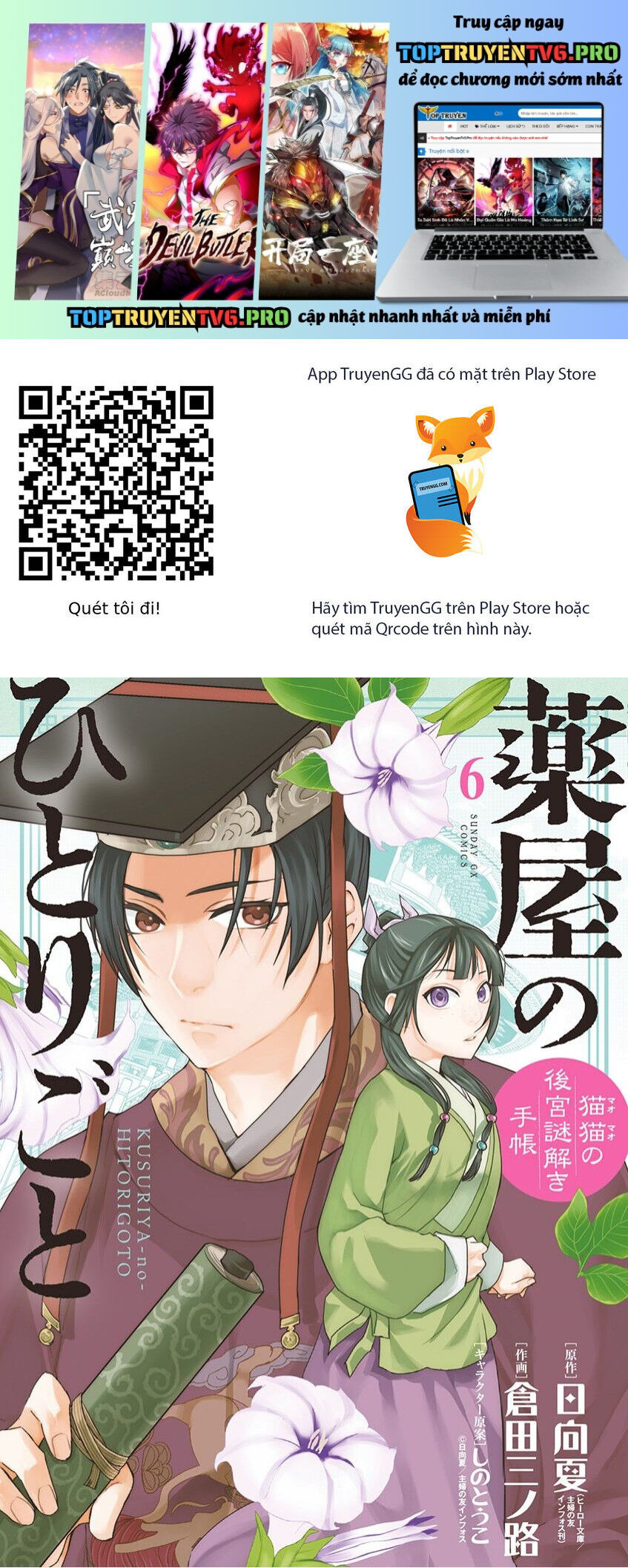 Kusuriya No Hitorigoto ~Maomao No Koukyuu Nazotoki Techou~ Chapter 26.5 - Trang 1