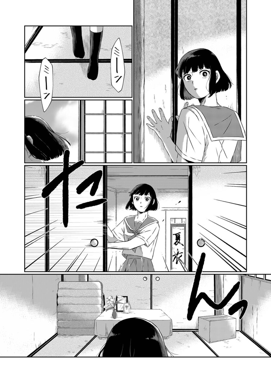 Thứ Đã Từng Là Anh Trai Tôi - Chapter 1 - Page 15