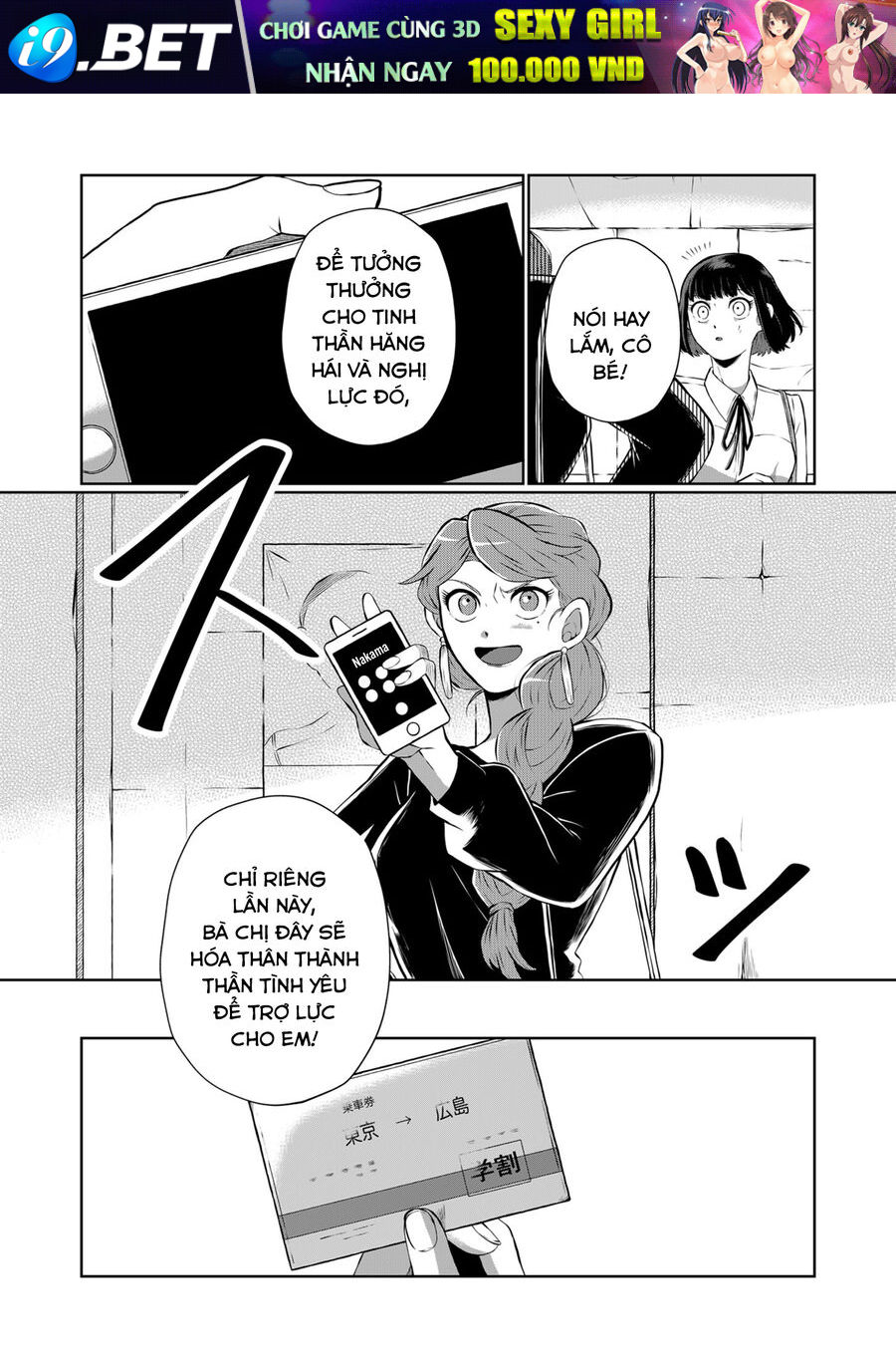 Thứ Đã Từng Là Anh Trai Tôi - Chapter 14 - Page 12