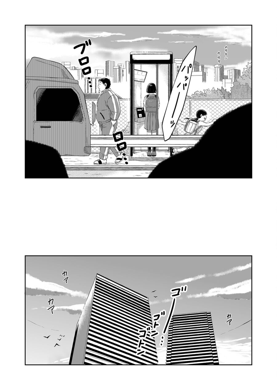 Thứ Đã Từng Là Anh Trai Tôi - Chapter 2 - Page 28