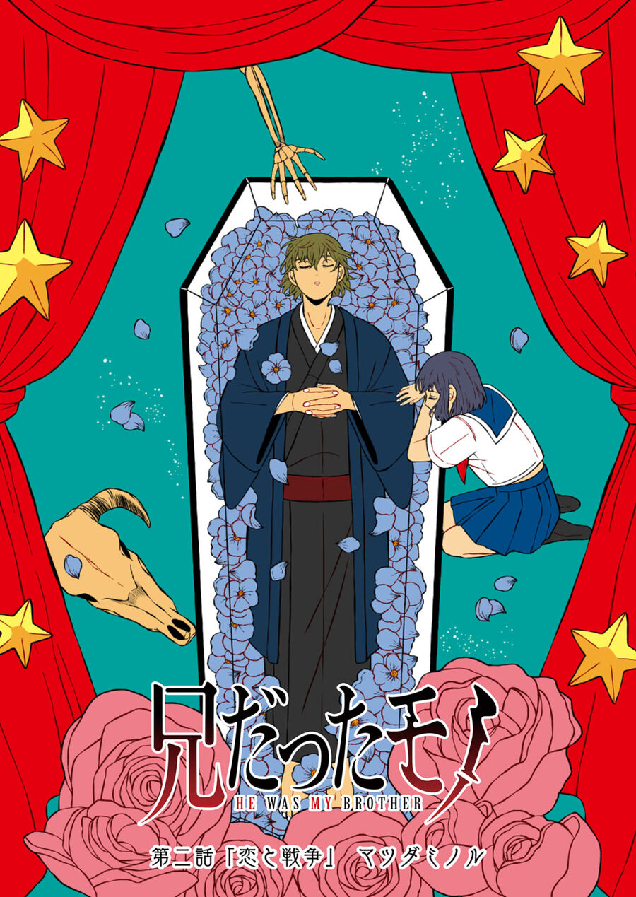 Thứ Đã Từng Là Anh Trai Tôi - Chapter 2 - Page 9