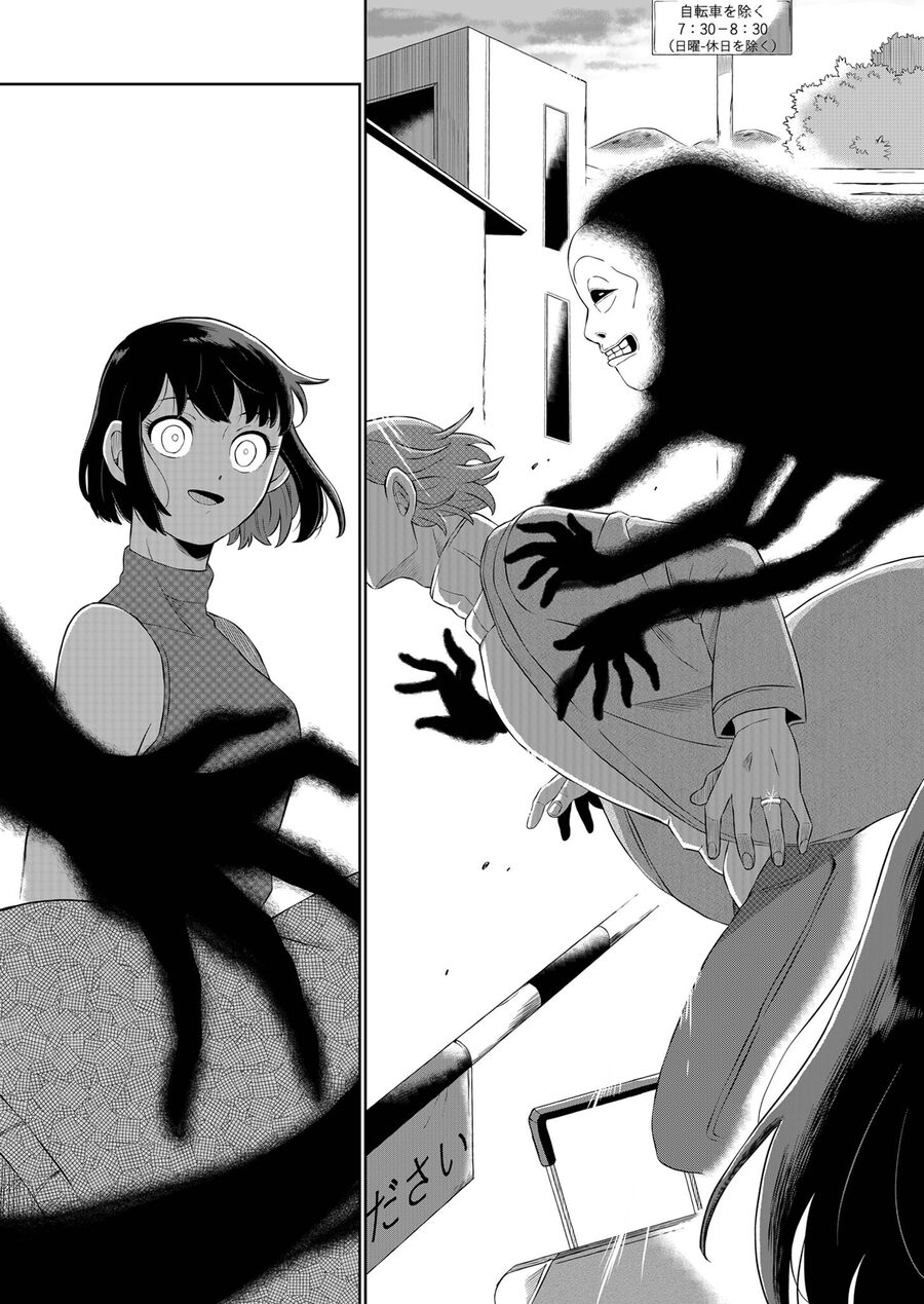 Thứ Đã Từng Là Anh Trai Tôi - Chapter 4 - Page 14