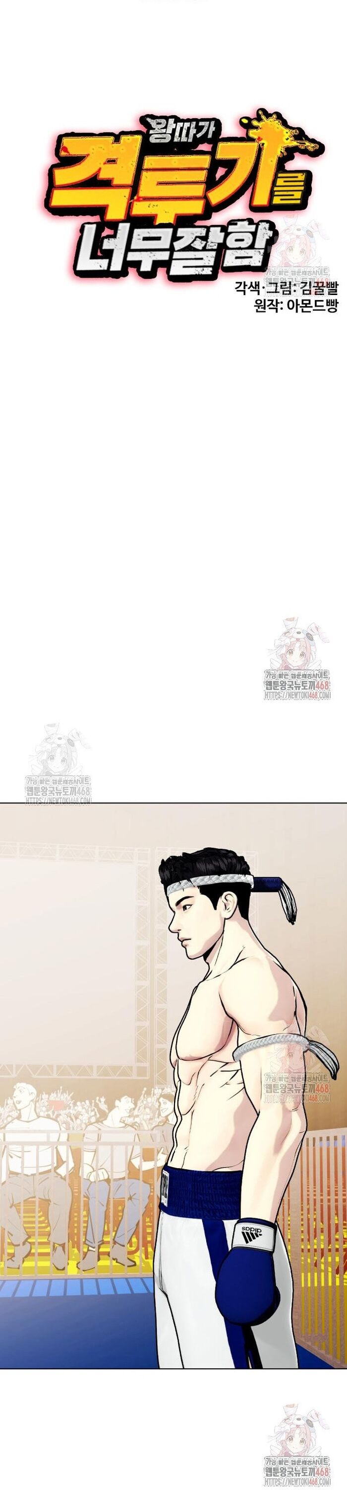 Loser Giỏi Võ - Chapter 120 - Page 25