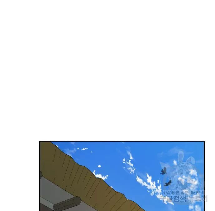 Hổ Đến Chơi Nhà - Chapter 134 - Page 69