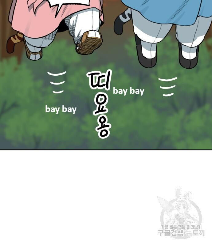 Hổ Đến Chơi Nhà - Chapter 135 - Page 42