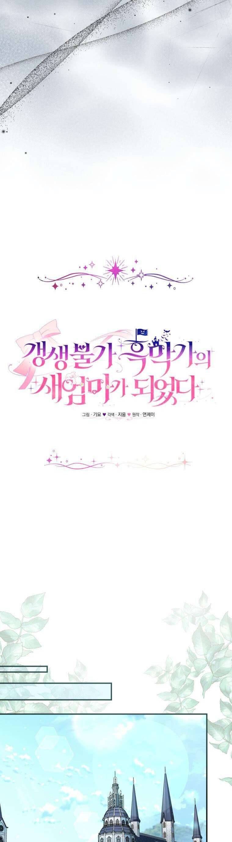 Tôi Trở Thành Mẹ Kế Của Gia Đình Hắc Ám - Chapter 60 - Page 22