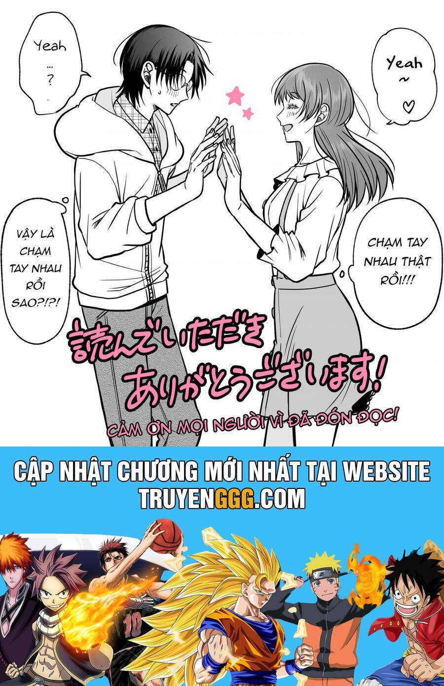 Chả Là Tôi Thích Kiểu Gap Couple Thế Này Chapter 4.5 - Trang 11