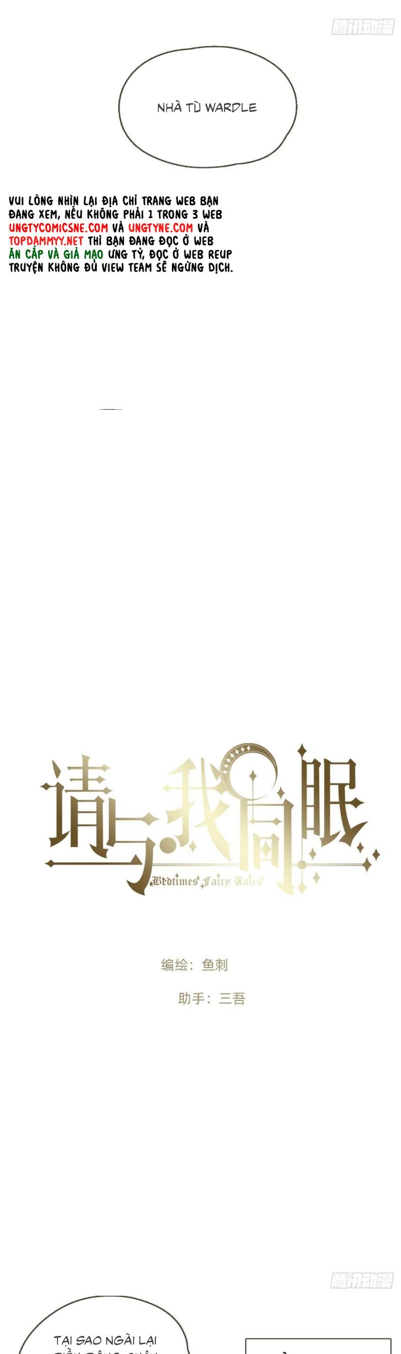 Thỉnh Cùng Ta Đồng Miên-Xin Hãy Ngủ Cùng Ta - Chapter 202 - Page 3