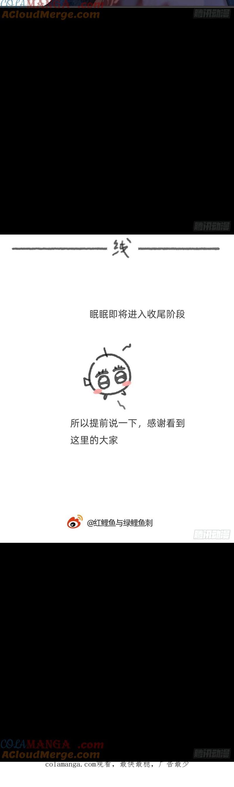 Thỉnh Cùng Ta Đồng Miên-Xin Hãy Ngủ Cùng Ta - Chapter 203 - Page 22