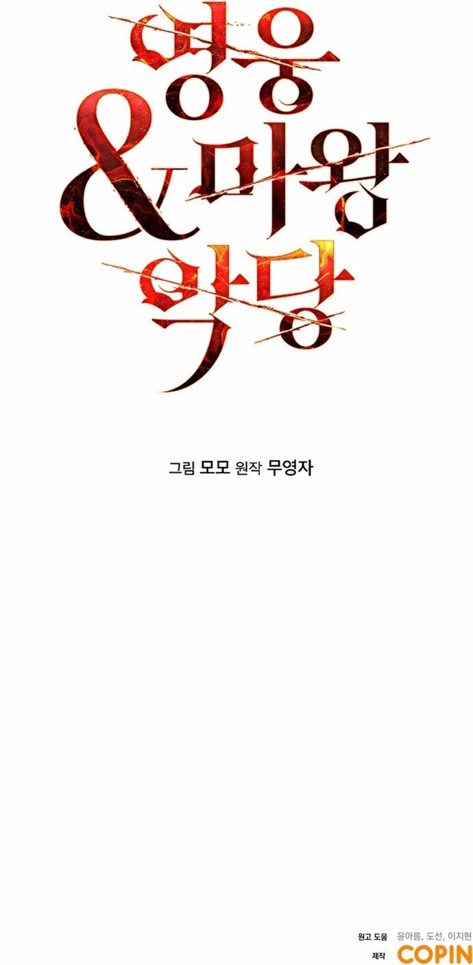 Hero X Demon King X Villain - Chapter 1 - Page 51