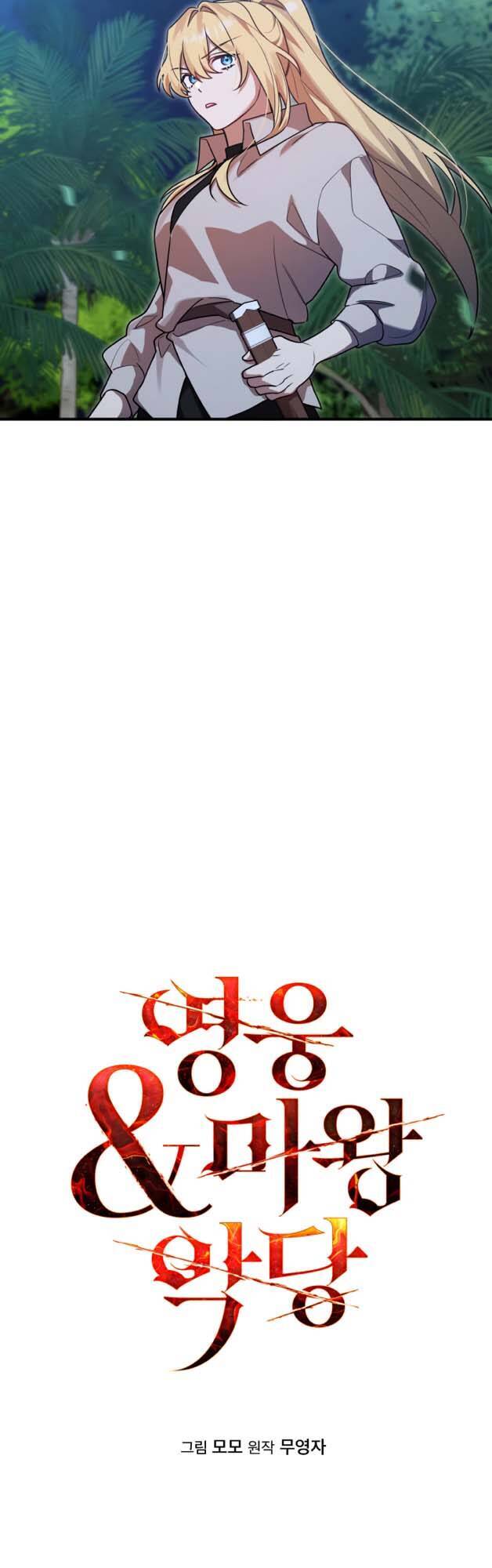 Hero X Demon King X Villain - Chapter 13 - Page 9