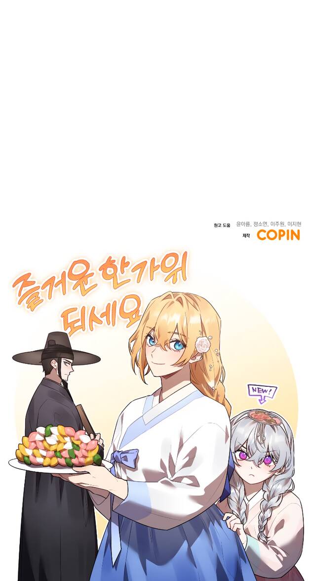 Hero X Demon King X Villain - Chapter 17 - Page 50