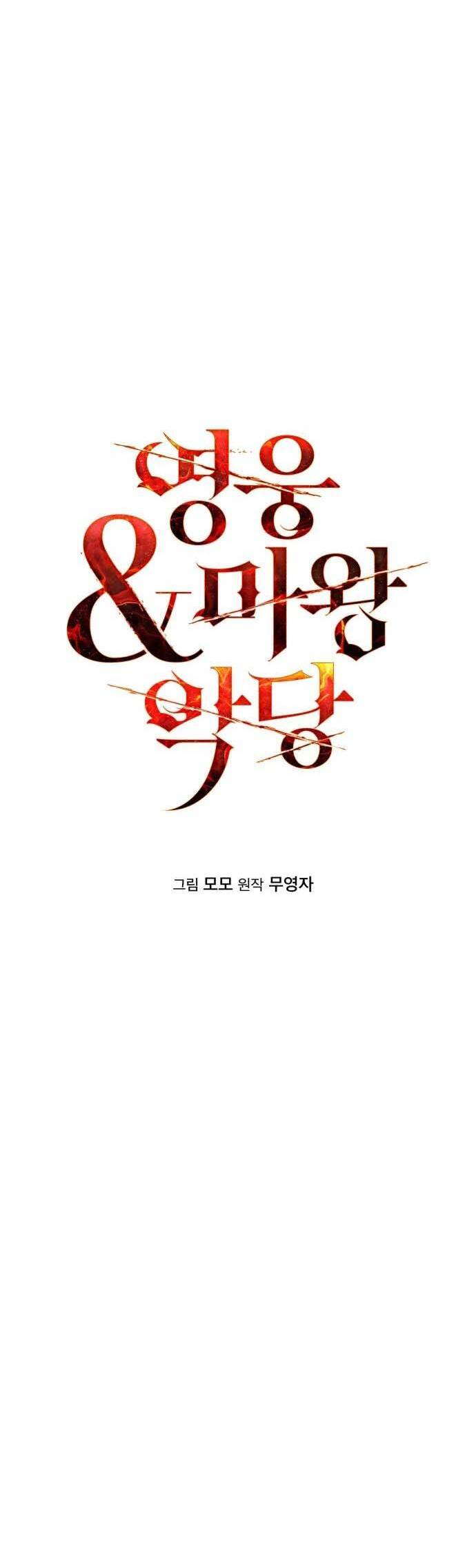 Hero X Demon King X Villain - Chapter 24 - Page 9