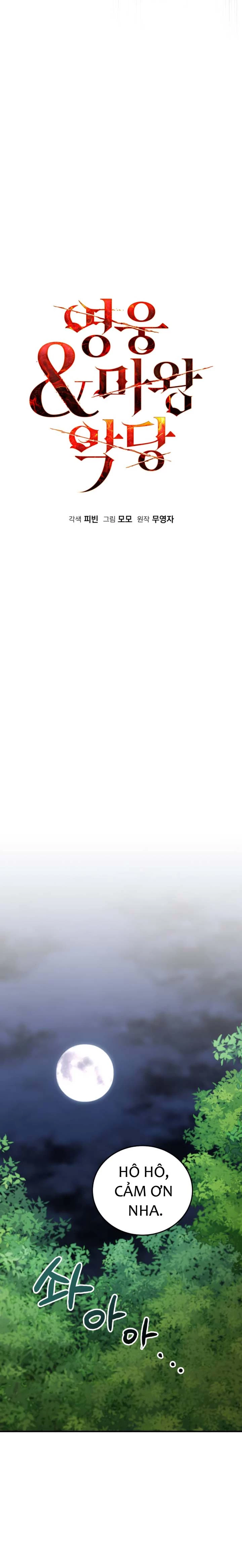 Hero X Demon King X Villain - Chapter 27 - Page 14