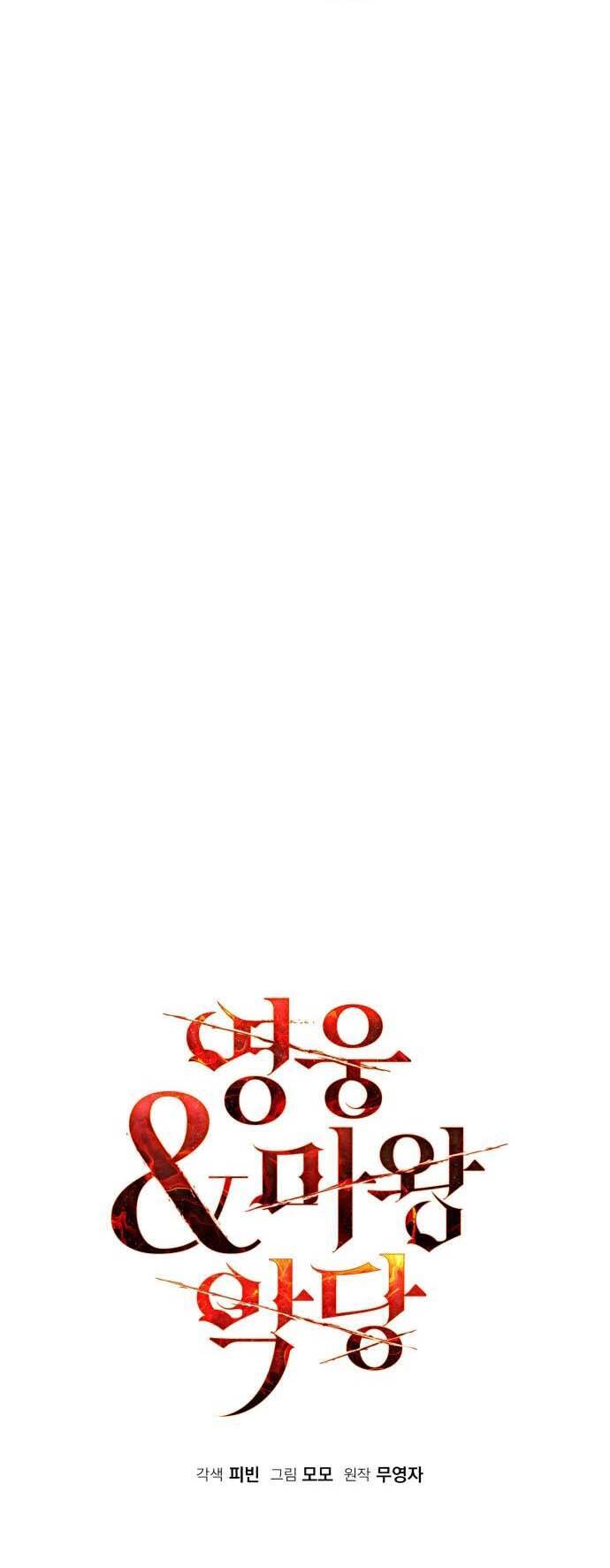 Hero X Demon King X Villain - Chapter 39 - Page 19