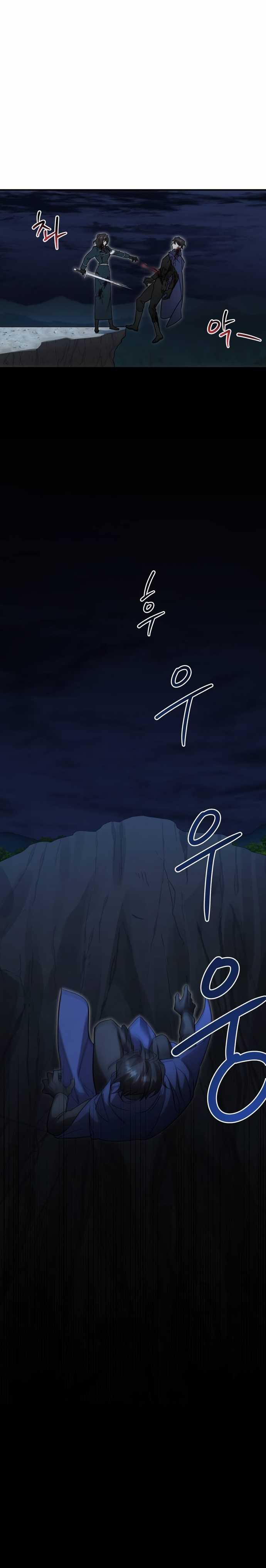 Hero X Demon King X Villain - Chapter 4 - Page 21