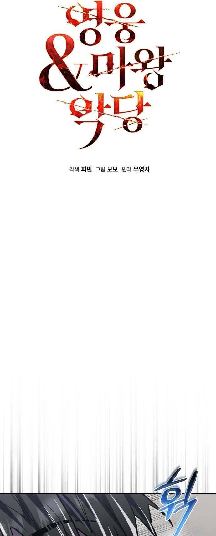 Hero X Demon King X Villain - Chapter 42 - Page 5