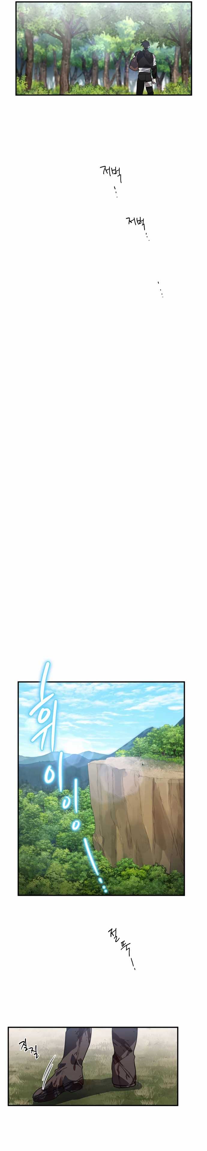 Hero X Demon King X Villain - Chapter 5 - Page 24