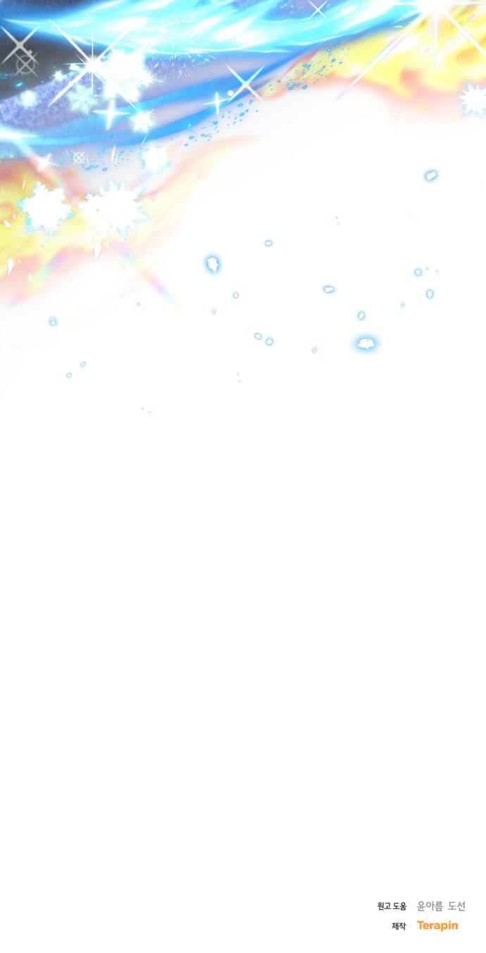 Hero X Demon King X Villain - Chapter 50 - Page 79