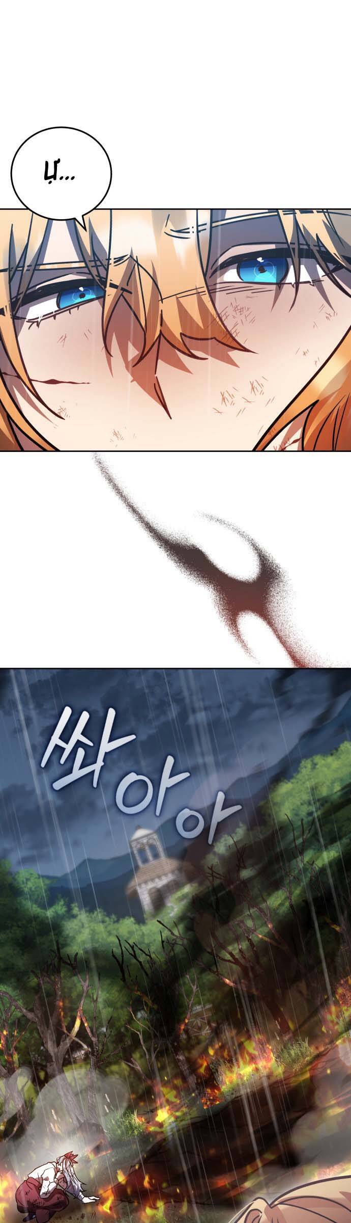 Hero X Demon King X Villain - Chapter 54 - Page 5