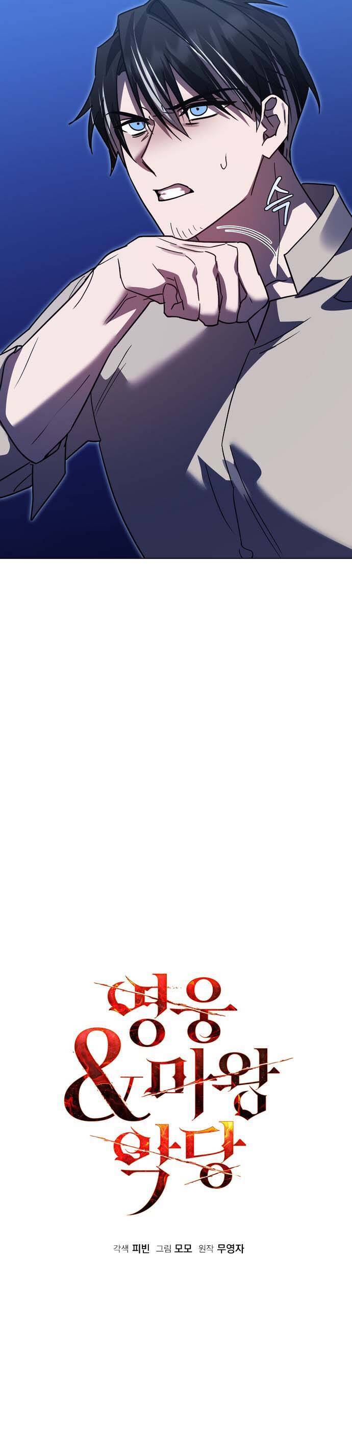 Hero X Demon King X Villain - Chapter 58 - Page 16